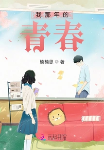 The Next Chapter of Our Story