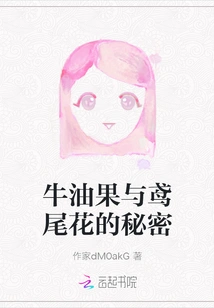 The Secret of Avocado and Iris