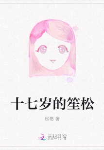 Seventeen-year-old Shengsong