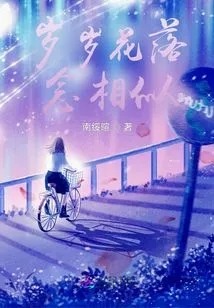 Flowers Falling Every Year Are Similar to Each Other