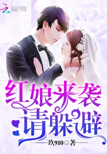 Please Run Away When the Matchmaker Comes