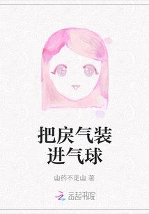 Put Anger into a Balloon