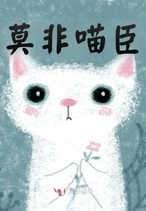 Could it Be Meow Minister