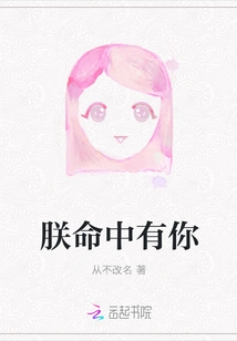 I Have You in My Life