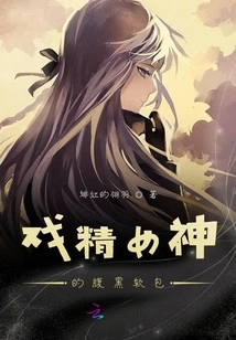 The Dark Soft Bag of the Drama Goddess