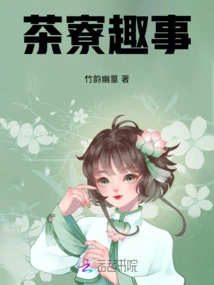 Fun Facts About the Tea House