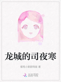 Si Yehan of Dragon City