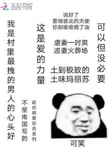 I Am the Sweetheart of the Most Attractive Man in the Village