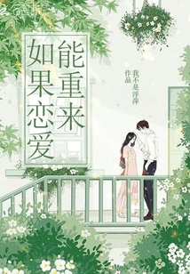 If Love Could Come Back