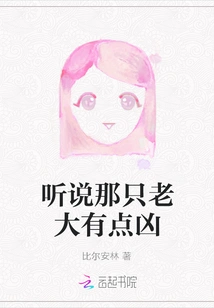 I Heard That the Boss is a Bit Fierce