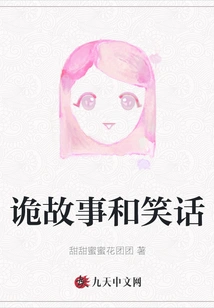 Weird Stories and Jokes