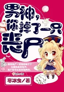 Boy, You Dropped a Zombie