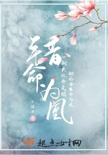 Wrong Destiny for Phoenix