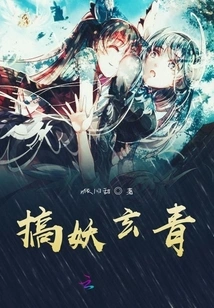 Make a Demon Xuan Qing