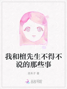 What Mr. Tan and I Had to Say