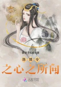 Chen Qingling's Heart's Desire