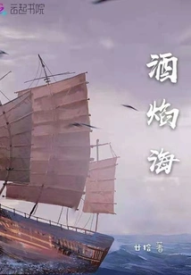 Sea ​​of ​​wine Flames