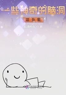 Some Amazing Imaginary Jumbles