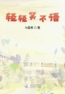 Smiling Softly Without Saying a Word