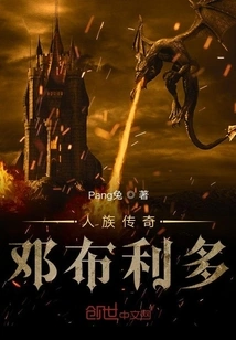 Human Legend Dumbledore