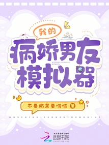 My Yandere Boyfriend Simulator