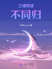 Three Souls Go the Same Way and Return to Different Places