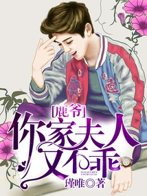 Mr. Lu, Your Wife is Not Good