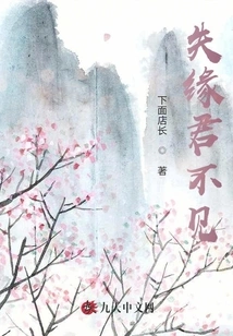 Lost Fate, You Can't See Me