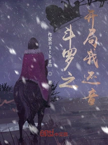 Douluo: I Am Still a Child at the Beginning