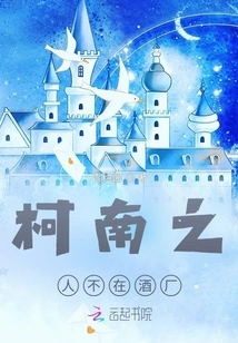 Conan's People Are Not at the Winery