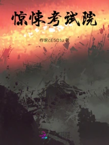 Eden Examination House