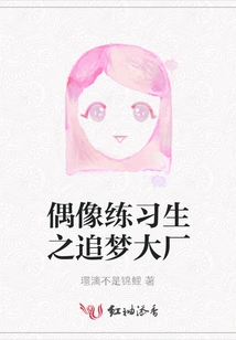 Idol Producer-dream Chasing Factory