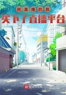 I Just Started Live Streaming and Bought a Live Streaming Platform