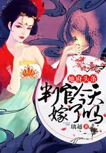 Underworld Headlines: Did the Judge Get Married Today?