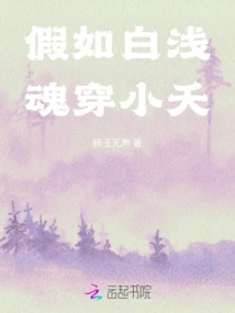 What If Bai Qian's Soul Penetrated Xiaoyao?