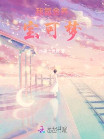 I Spend Money Raising Pokémon