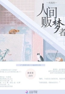 Xiao Zhan's Dreamer in the World