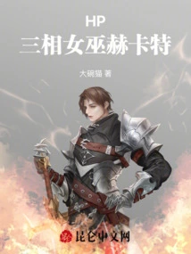 Hp: Hekate, the Three-phase Witch