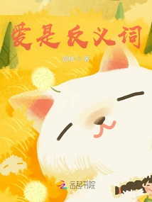 Conan: Love is an Antonym