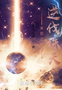 Difficulties at the End of the World, Counterattack and Slaying the Sky