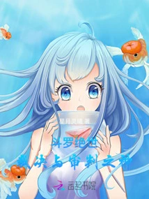 Douluo Peerless: Ice, Snow and Life