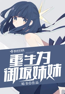 Reborn as Sister Misaka