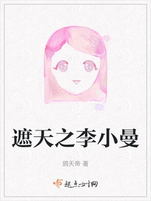 Covering the Sky: Li Xiaoman