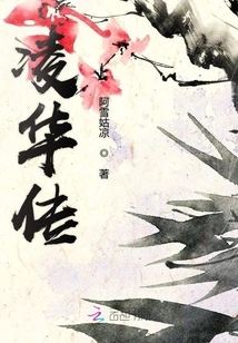 The Legend of Ling Hua