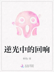 Echoes in the Backlight