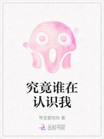 Who on Earth Knows Me?