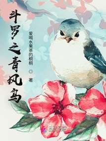 Douluo's Green Feather Bow