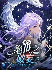 Douluo: the Peerless Delusion