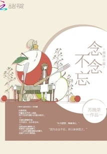 Yi Yang Qianxi Never Forgets