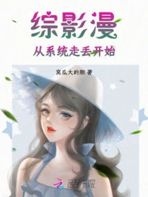 Variety Movie Comics, Starting from the System Getting Lost